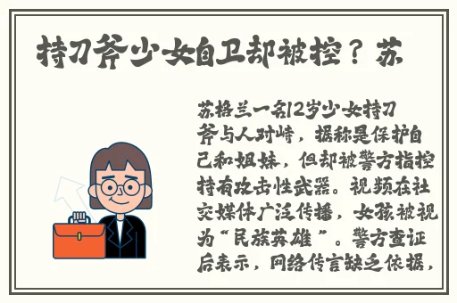 中国大陆女rapper欢迎你免费